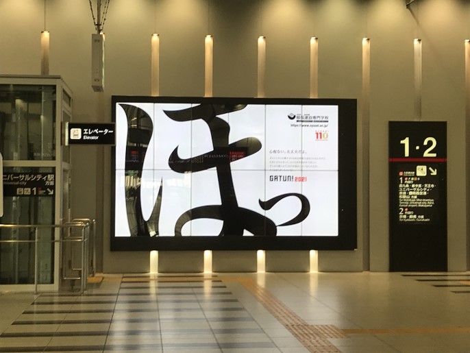 大阪駅bigデジタルサイネージ 媒体情報掲載数 1 ビジョン情報を全国網羅 大型ビジョン総合ポータル