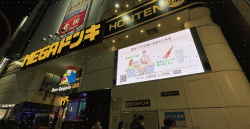 レイジットビジョン Megaドン キホーテ渋谷本店 ビジョン情報を全国網羅 広告出稿をサポート 大型ビジョン総合ポータル